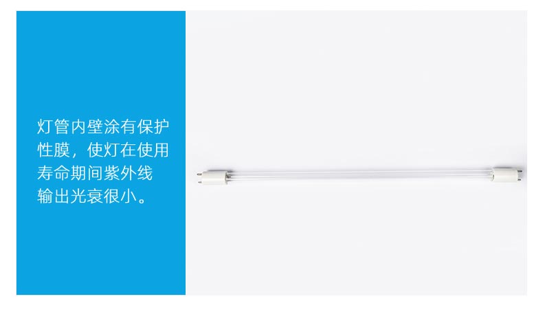詳情--雙端雙針紫外線殺菌燈_04.jpg